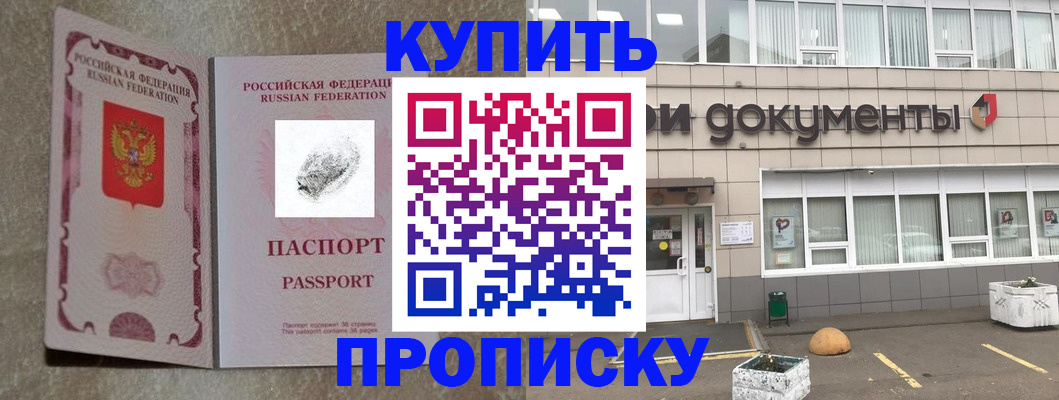 временная регистрация гарантия в Кропоткине