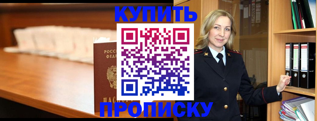 временная регистрация в квартире в Кропоткине