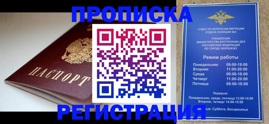 найти адрес прописки в Кропоткине