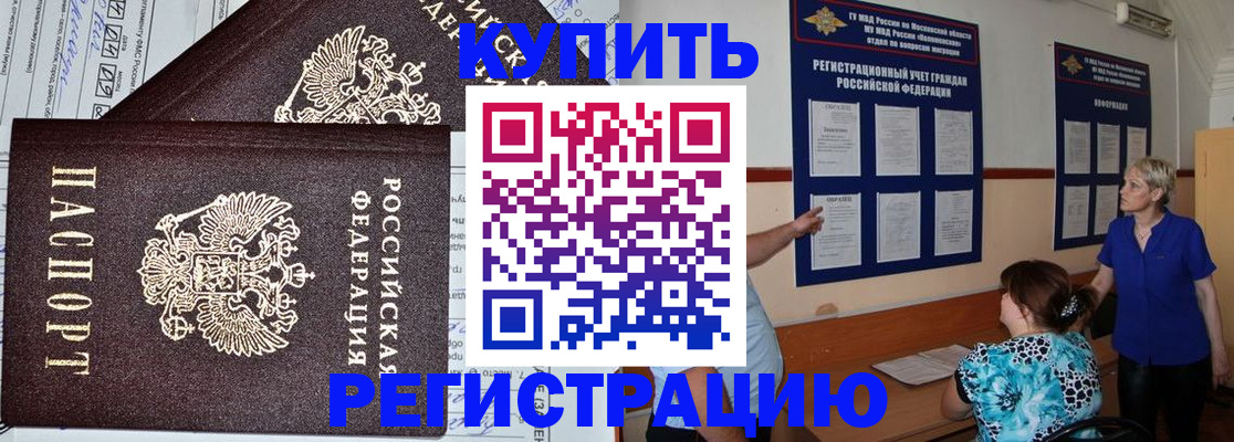 регистрация для дет. сада в Кропоткине